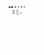 机械设计手册 5 第4部分