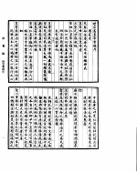 世宗宝皇帝实录 卷1至卷76