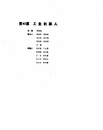 机械设计手册 5 第6部分