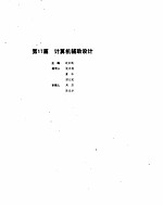 机械设计手册 2 计算机辅助设计