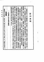 影印说明