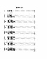标准集成电路数据手册 集成稳压器
