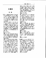 中国名物大典 上
