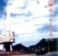 钱王故里双拥情:临安市双拥工作回顾与展望