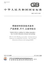 永康政协四十年-纪念活动专辑