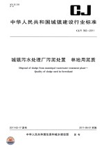 全国百科知识竞赛大全 续集