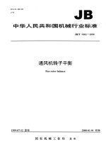 嘉善政协四十年