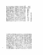雍正朝汉文朱批奏折汇编 九年二月二十四日至九年八月七日