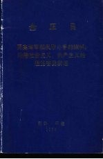 金正日 更高地举起反帝斗争的旗帜,沿着社会主义、共产主义的道路奋勇前进