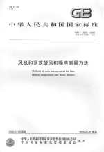 张宗祥先生纪念册