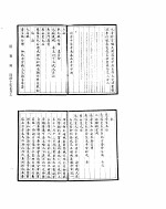 穆宗毅皇帝实录 卷302至卷374
