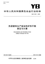 湖北文史资料 1996年 第1辑 总第48辑 纪念孙中山先生诞生一百三十周年辛亥革命85周年专辑