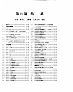 化学工程手册 结晶