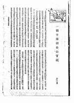 社会学界 第5卷