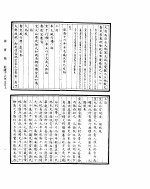 高宗纯皇帝实录 卷380至卷479