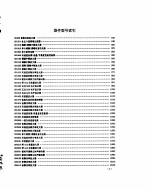标准集成电路数据手册 音响电路