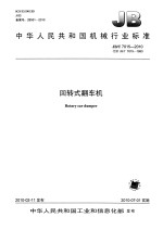 许昌文史 第4辑