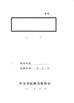桑植县老革命根据地情况