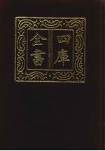 四库全书 第1491册 集部 430 词曲类