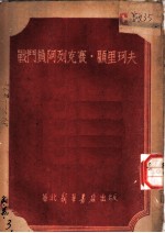 战们员阿列克赛·雇里珂夫