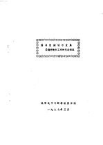 图书馆建设与发展是搞好教学工作的基本保证