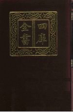 四库全书 第900册 子部 206 类书类