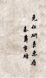 增评补像全图金玉缘 第28回至第35回