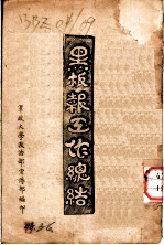 黑板报工作总结