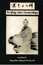 Fu Qing-Zhu's Gynecology