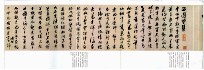 八大山人精品选 书法卷 2