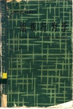 组织行为学