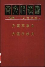齐国军事史