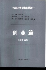创业篇