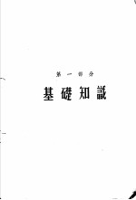 考古学基础