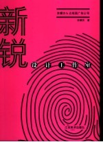 李耀杰&点线面广告公司