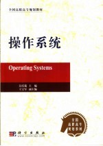 操作系统
