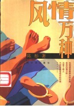 风情万种