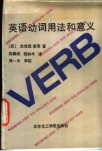 英语动词用法和意义