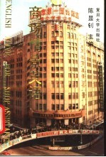 商场情景英语