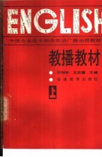 教播教材 上
