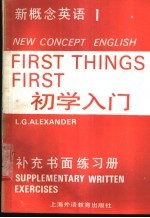 新概念英语 1 初学入门