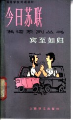 宾至如归