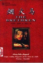 烟火马