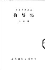 侮辱集
