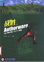 战胜Authorware必做练习50题