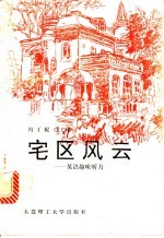 宅区风云 英语趣味听力