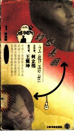 幻想美丽