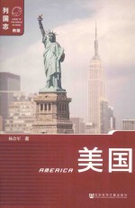 美国 第2版