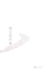 汉诗 2013.3 第23期