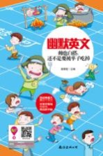 幽默英文 帅也白搭,还不是要被卒子吃掉